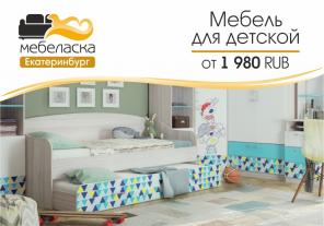 Мебель для детской от производителя